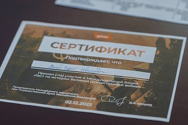 Депутаты проверили свои знания по истории Великой Отечественной войны